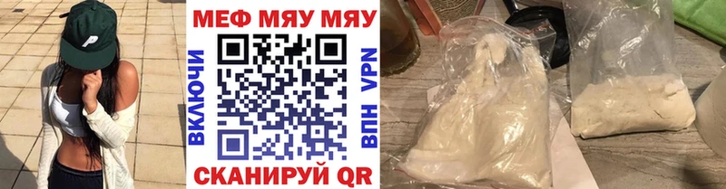 Мефедрон мяу мяу  наркотики  blacksprut рабочий сайт  Шахунья 